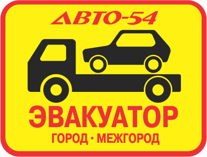 AVTO-54