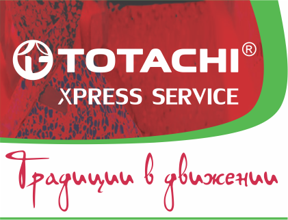 ТОТАCHI XPRESS SERVICE АВТОСЕРВИС