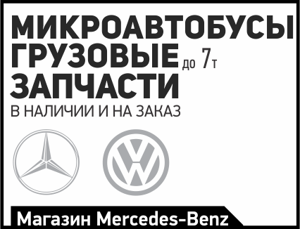Mercedes-Benz магазин