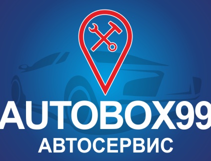 Autobox99, автосервис