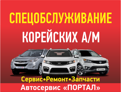 ПортАл, автосервис