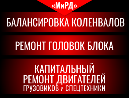 МиРД