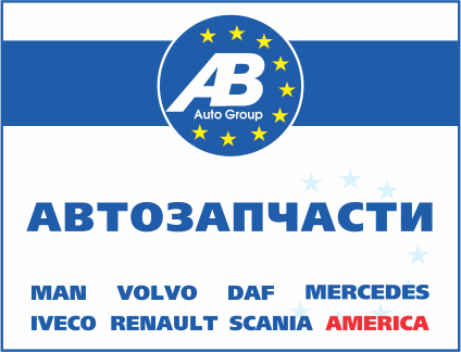 АБ-Автогрупп, Магазин-склад автозапчасти для европейских и американских грузовых автомобилей и полуприцепов