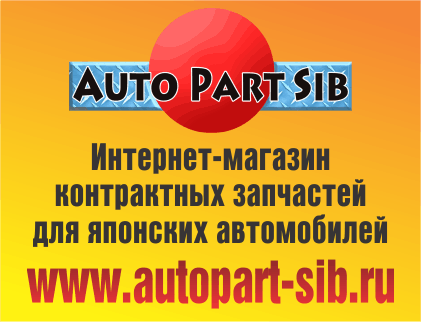 AUTOPART-SIB