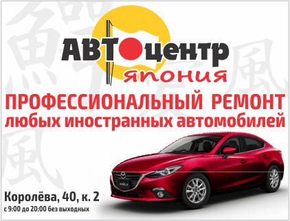 Автоцентр Япония