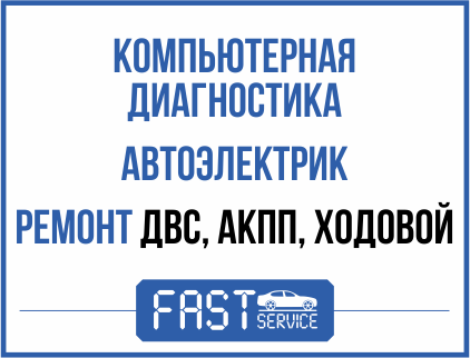 Fast service