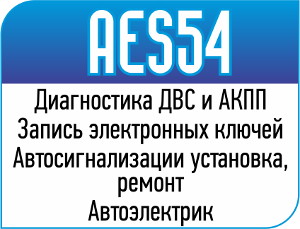 AES-54