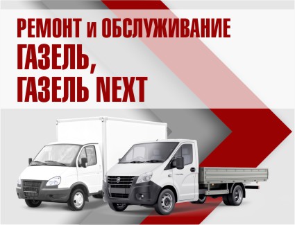 NEXT, СТО