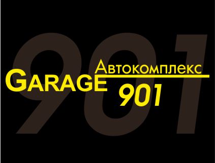 Garage 901 Автокомплекс