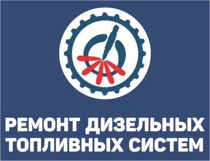 Безупречная топливная система (БТС)