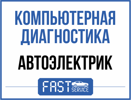 Fast service