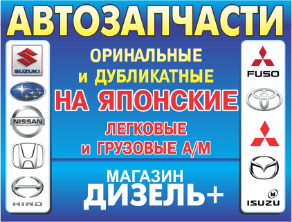 Номер телефона автомагазина. Автозапчасти для китайских автомобилей в Южном порту. Связи автозапчасть номер телефона. Номер телефона магазина дизель.