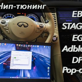 чип-тюнинг.jpg