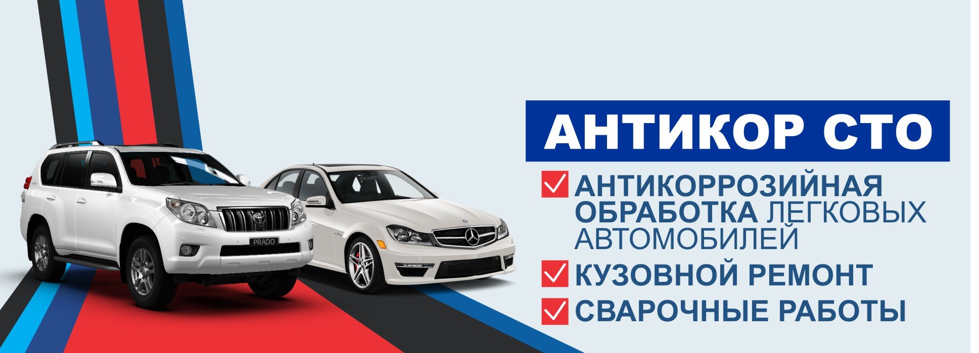 Автосервис
