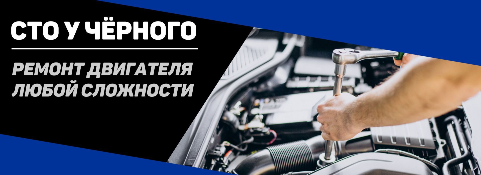 ремонт двигателя
