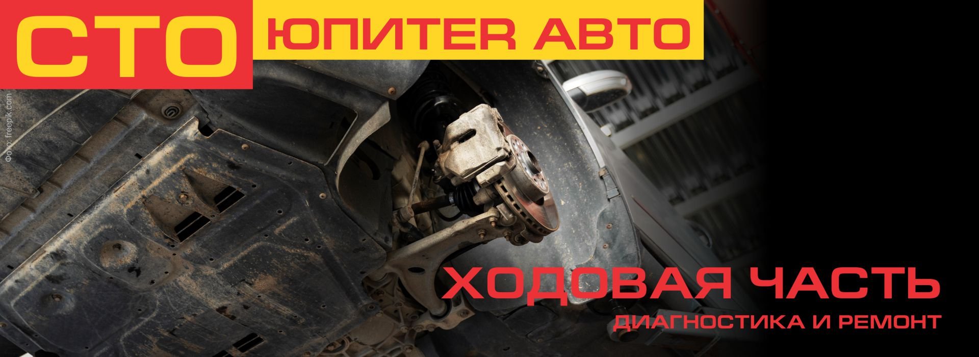 Автосервис