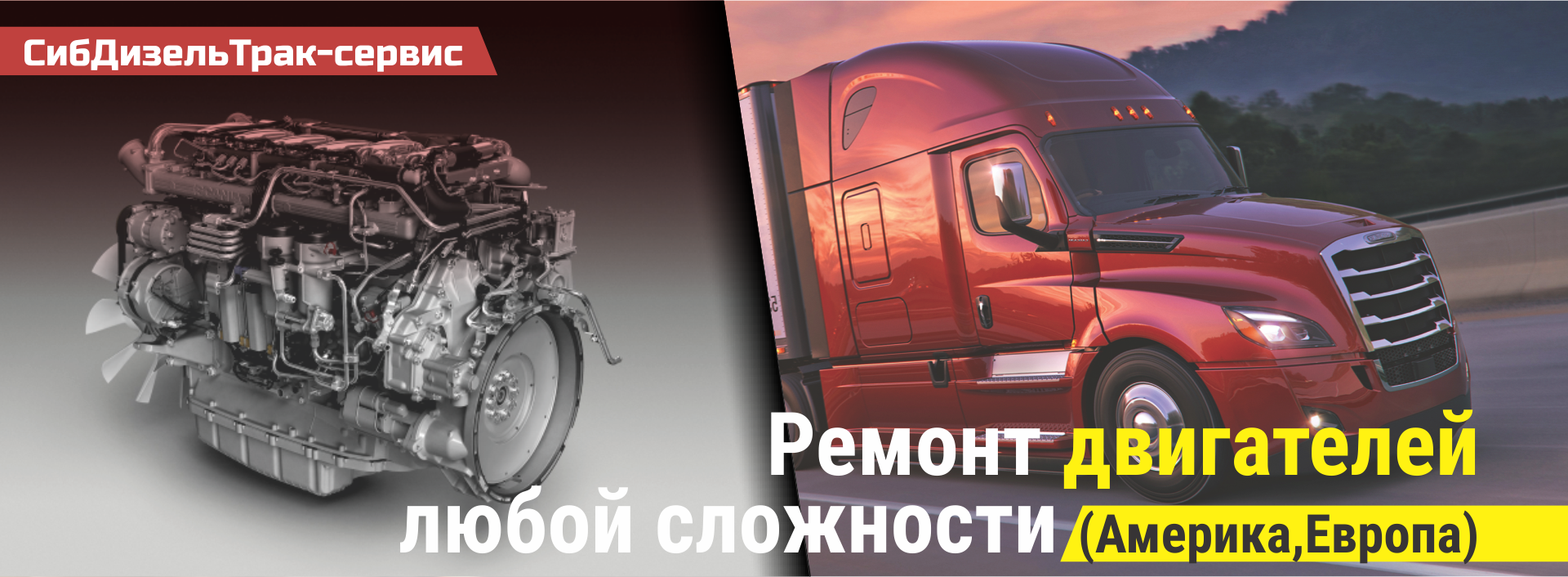 page49-08_sibdieseltruck_03.png