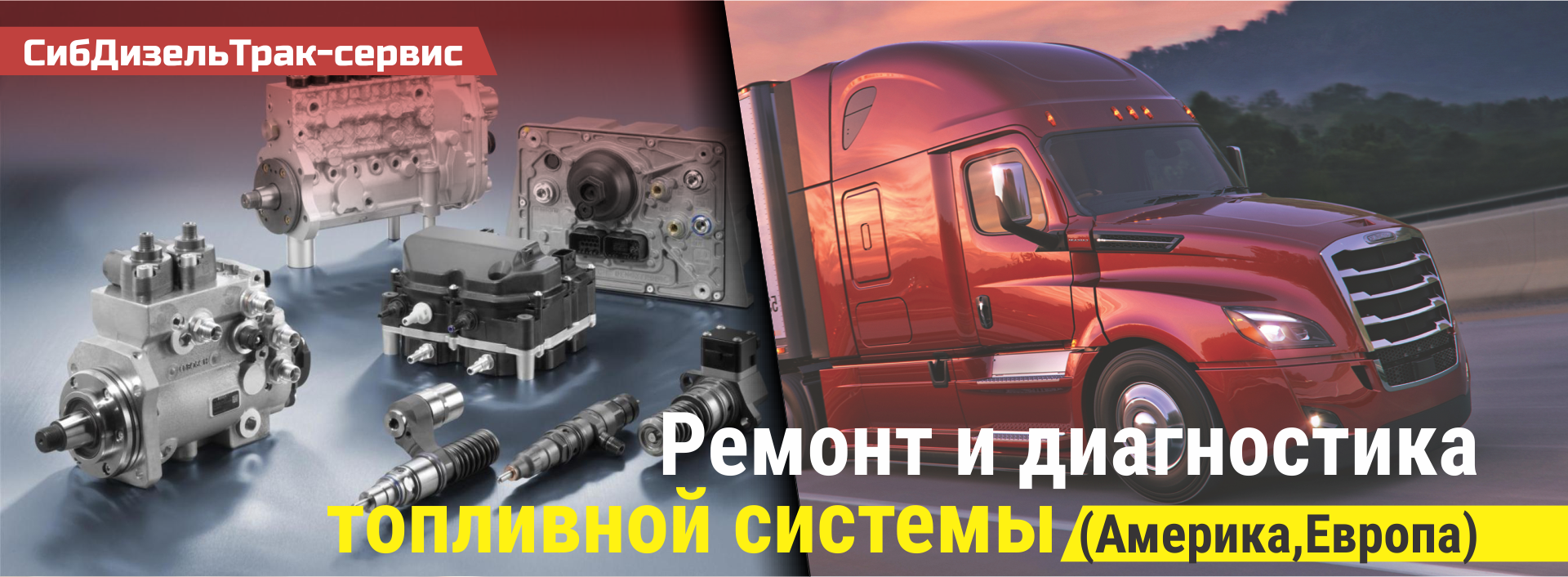 page49-08_sibdieseltruck_05.png