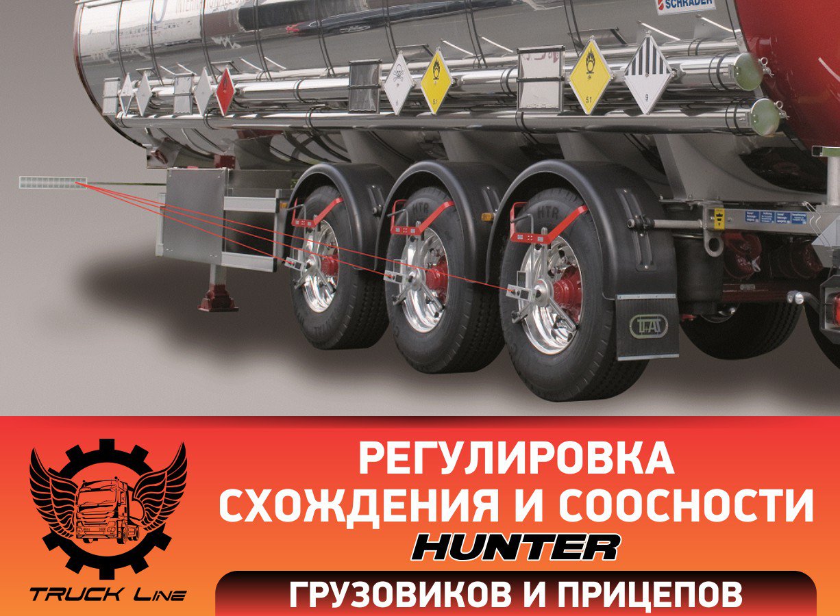 TRUCK Line, центр ремонта грузовых автомобилей - Справочник автомобилиста