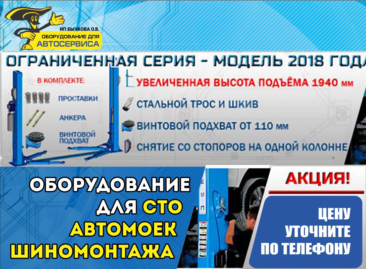 Автомоечное Автосервисное оборудование ИП Шихалев С.Э. - Справочник  автомобилиста