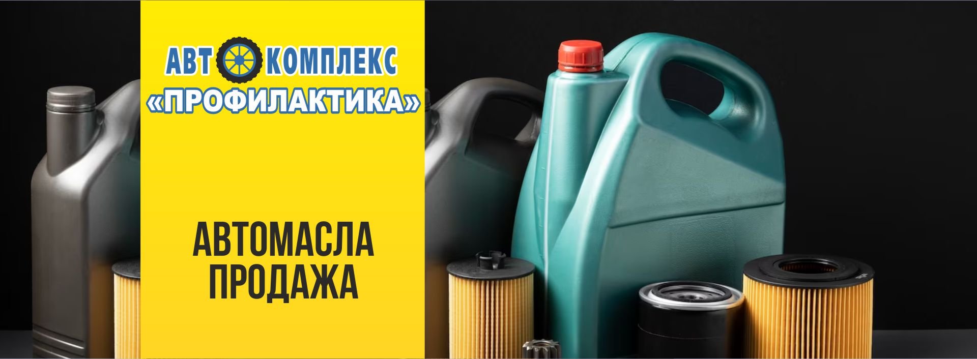 page72_01_profilaktika_2