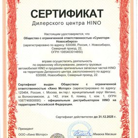 сертификат-1.jpg